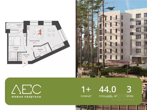 1-к кв. Свердловская область, Екатеринбург Широкая Речка мкр, Лес ...