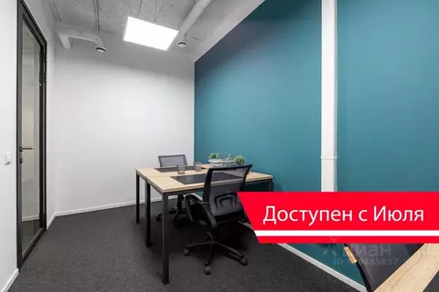 Офис в Москва Минская ул., 2Ж (13 м)