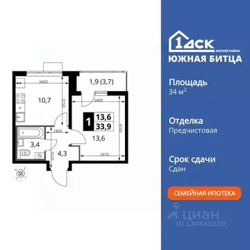 1-к кв. Московская область, Ленинский городской округ, пос. Битца ...