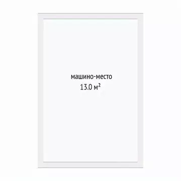 Гараж в Тюменская область, Тюмень ул. Евгения Войнова, 7 (13 м)