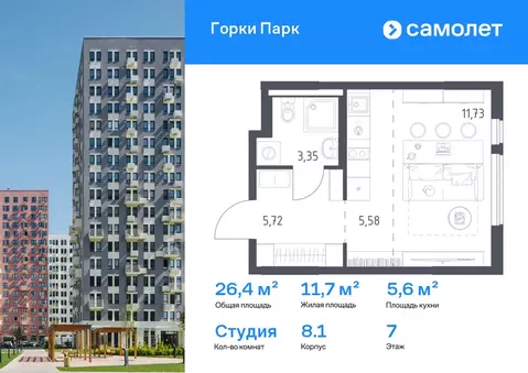 Студия Московская область, Ленинский городской округ, д. Коробово ...