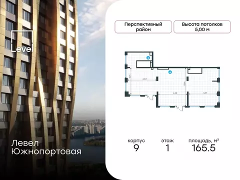 Помещение свободного назначения в Москва Левел Южнопортовая жилой ...