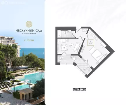 2-комнатная квартира: Адлер, микрорайон Курортный Городок (48.2 м)