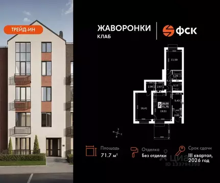 2-к кв. Московская область, Одинцовский городской округ, д. Митькино ...