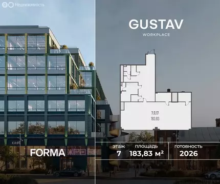 Офис (183.83 м)