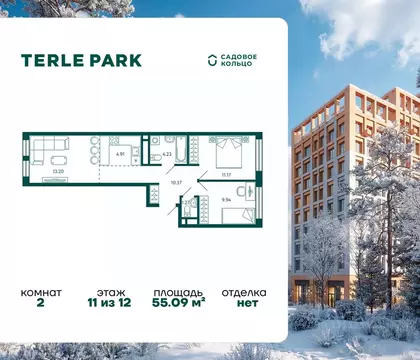 2-к кв. Башкортостан, Уфа Зеленая Роща жилрайон, Терле Парк жилой ...