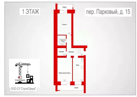 2-к кв. Забайкальский край, Чита Парковый пер. (67.2 м)