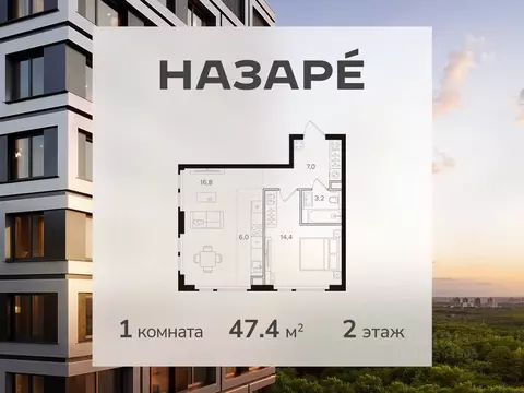 1-к кв. Москва Открытое ш., вл9 (47.4 м)