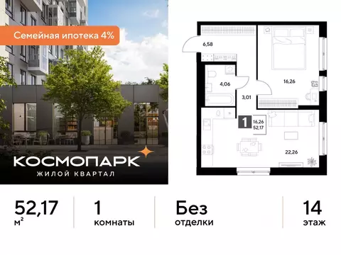 1-к кв. Калужская область, Калуга ул. Болдина, 26 (52.17 м)