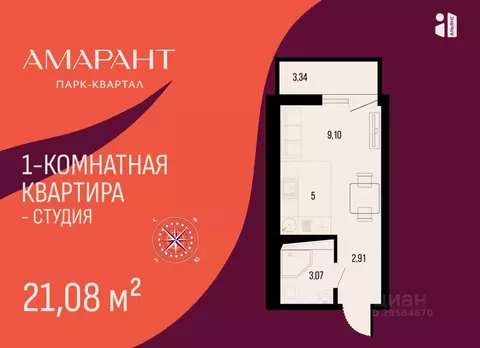 Студия Пензенская область, Пенза Арбеково жилрайон, Дальнее Арбеково ...