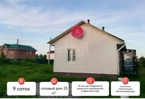 Дом в Хабаровский край, Хабаровский район, с. Мирное ул. Каштановая, ...