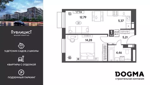 1-к кв. Московская область, Пушкино Публицист жилой комплекс (42.11 м)