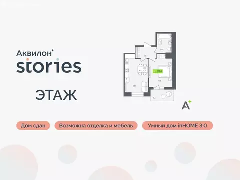 1-комнатная квартира: Кудрово, Солнечная улица, 10к2 (37.6 м)