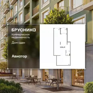 Помещение свободного назначения в Новосибирская область, Новосибирск ...