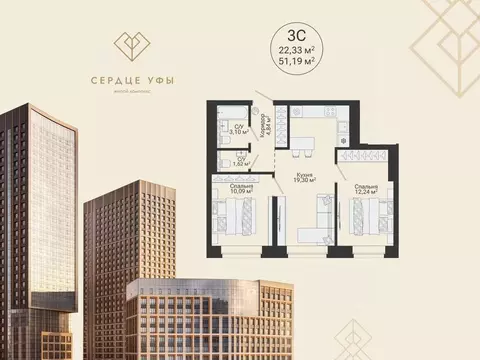 2-к кв. Башкортостан, Уфа Сердце Уфы жилой комплекс (51.19 м)