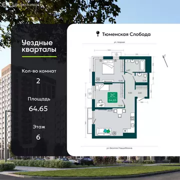 2-комнатная квартира: Тюмень, улица Василия Подшибякина, 11 (64.65 м)