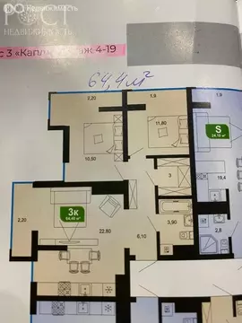 3-комнатная квартира: Сочи, микрорайон Бытха, Ясногорская улица, ...