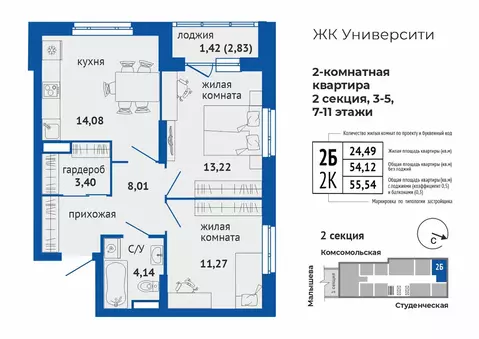 2-комнатная квартира: Екатеринбург, жилой район Втузгородок (55.54 м)