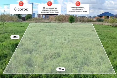 Участок в Краснодарский край, Славянск-на-Кубани ул. Нефтяников, 4 ...