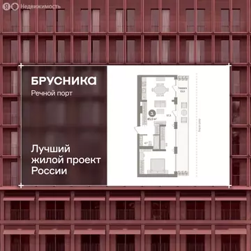 2-комнатная квартира: Тюмень, Причальная улица, 11 (84.97 м)