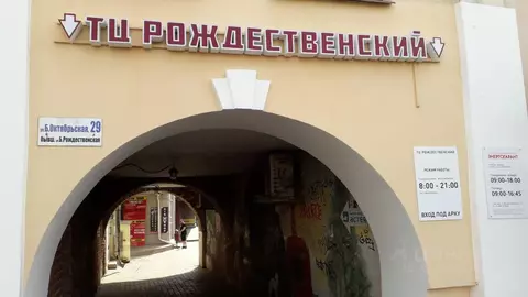 Помещение свободного назначения в Ярославская область, Ярославль ул. ...