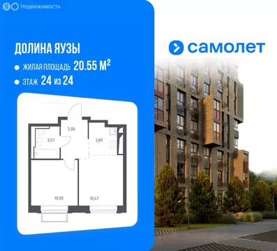 1-комнатная квартира: Мытищи, микрорайон Перловка, ЖК Долина Яузы, 2 ...