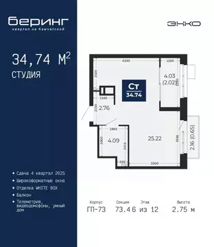 Студия Тюменская область, Тюмень Беринг жилой комплекс (34.74 м)