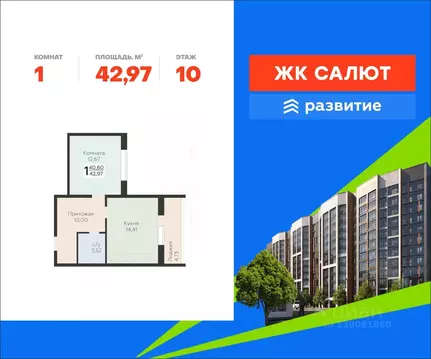 1-к кв. Самарская область, Самара пос. Мехзавод, 3-й кв-л, 8 (42.97 м)