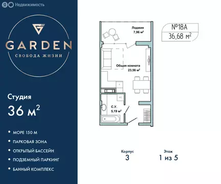 Квартира-студия: Севастополь, улица Лётчиков, 10к4 (36 м)