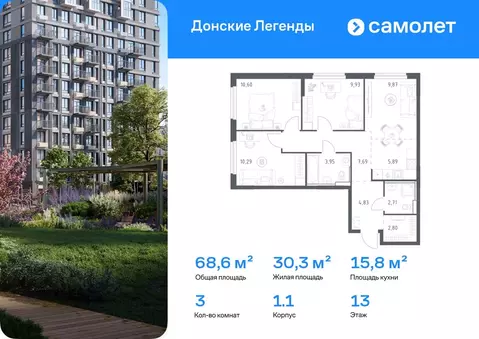 3-к кв. Ростовская область, Ростов-на-Дону Донские Легенды жилой ...