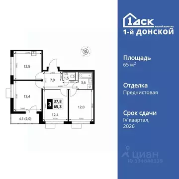 3-к кв. Московская область, Ленинский городской округ, д. Сапроново ...