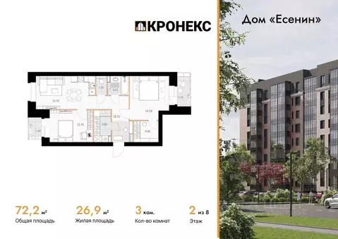 3-к кв. Архангельская область, Северодвинск Есенин жилой комплекс ...