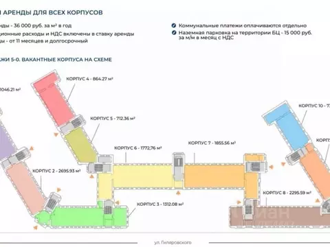 Офис в Москва ул. Гиляровского, 65С2 (2696 м)