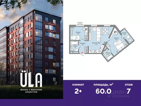 2-к кв. Ульяновская область, Ульяновск ул. Генерала Кашубы, 4 (60.0 м)