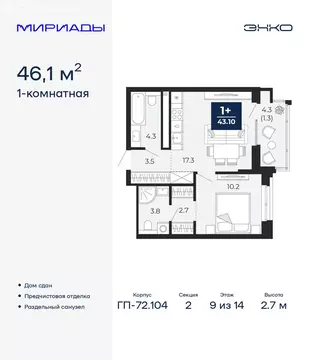 1-комнатная квартира: Тюмень, улица Тимофея Чаркова, 77 (46.1 м)