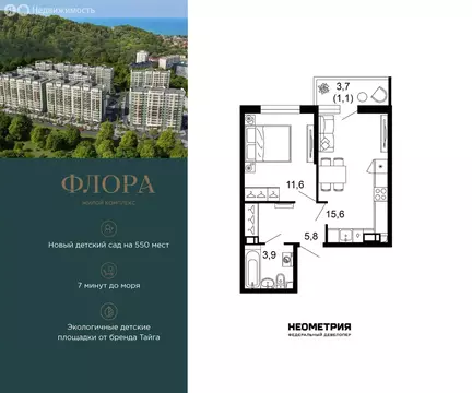 1-комнатная квартира: Сочи, улица Искры, 66/9к8 (38.2 м)