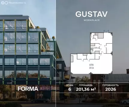 Офис (201.36 м)