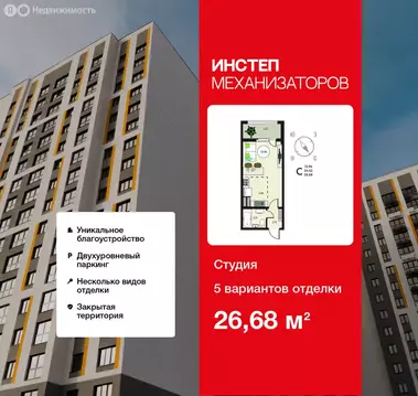 Квартира-студия: Липецк, ЖК Инстеп. Механизаторов (26.68 м)