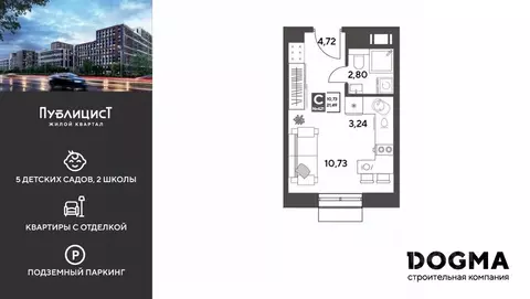 Студия Московская область, Пушкино Публицист жилой комплекс (21.49 м)