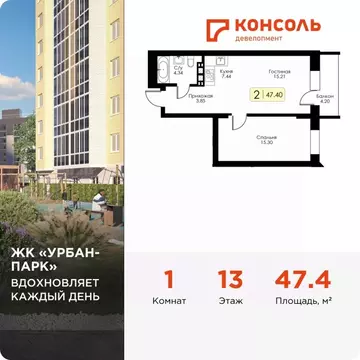 1-к кв. Тверская область, Тверь Урбан Парк жилой комплекс (47.4 м)