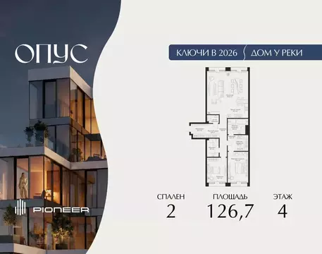 2-к кв. Москва Дербеневская наб., 27с24 (126.7 м)