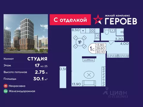 Студия Московская область, Балашиха Железнодорожный мкр, Центр-2 мкр, ...