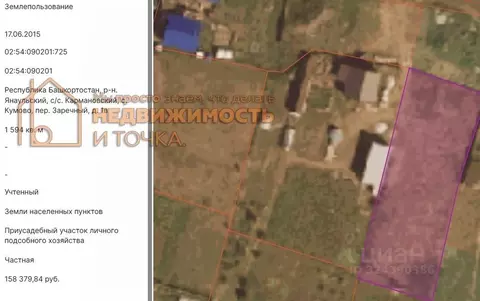 Участок в Башкортостан, Янаульский район, Кармановский сельсовет, с. ...