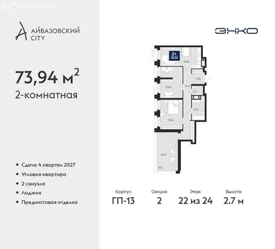 2-комнатная квартира: Тюмень, ЖК Айвазовский Сити (73.94 м)