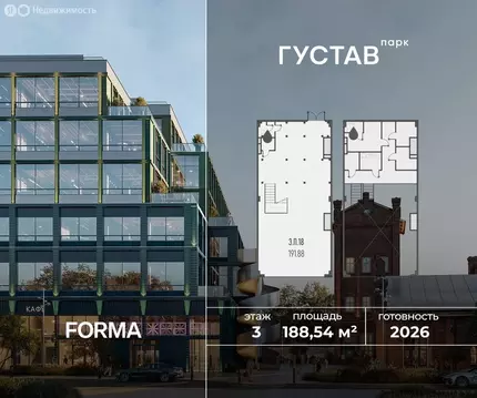 Офис (188.54 м)