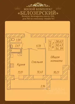 2-к кв. Вологодская область, Вологда Белозерское ш., 10А (54.39 м)