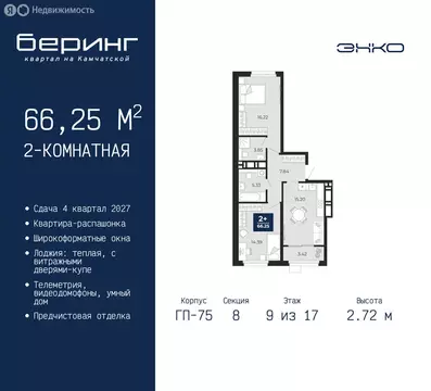 2-комнатная квартира: Тюмень, Ленинский округ, ЖК Беринг (66.25 м)