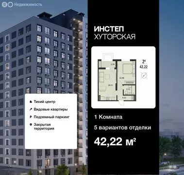 1-комнатная квартира: Курск, Хуторская улица, 33 (42.22 м)
