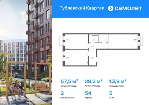 2-к кв. Московская область, Одинцовский городской округ, с. Лайково, ...