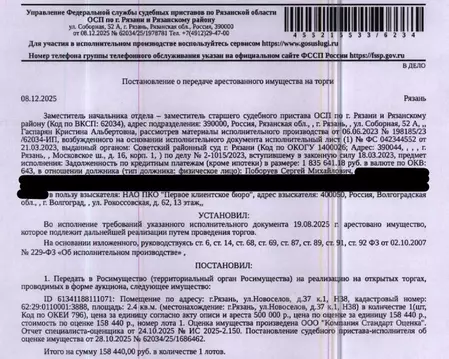 Помещение свободного назначения в Рязанская область, Рязань ул. ...